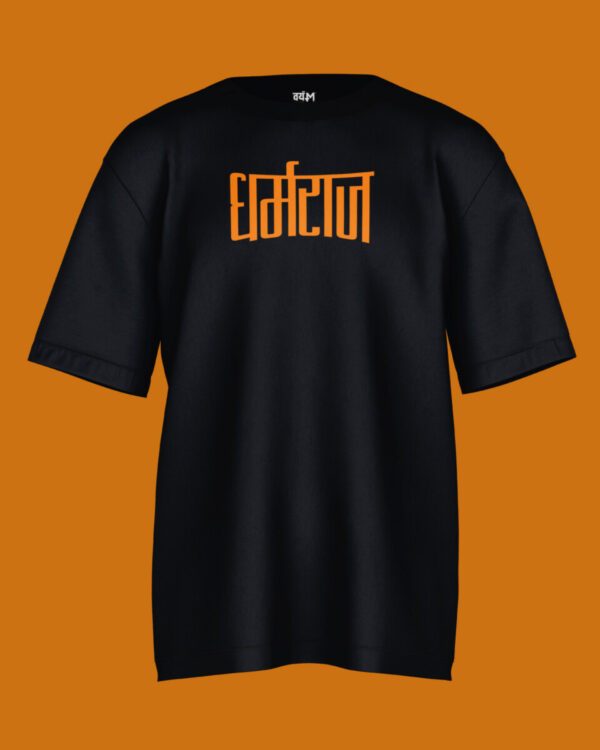 धर्मराज युधिष्ठिर-Dharmraj Yudhishthir | Oversized Tshirt-Black