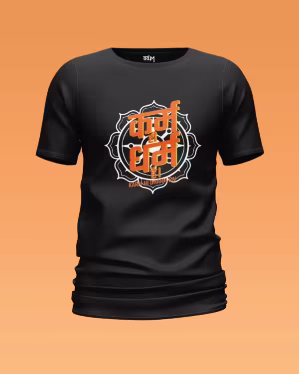 Karm hi Dharm hai | कर्म ही धर्म हैI | Regular Tshirt- Black
